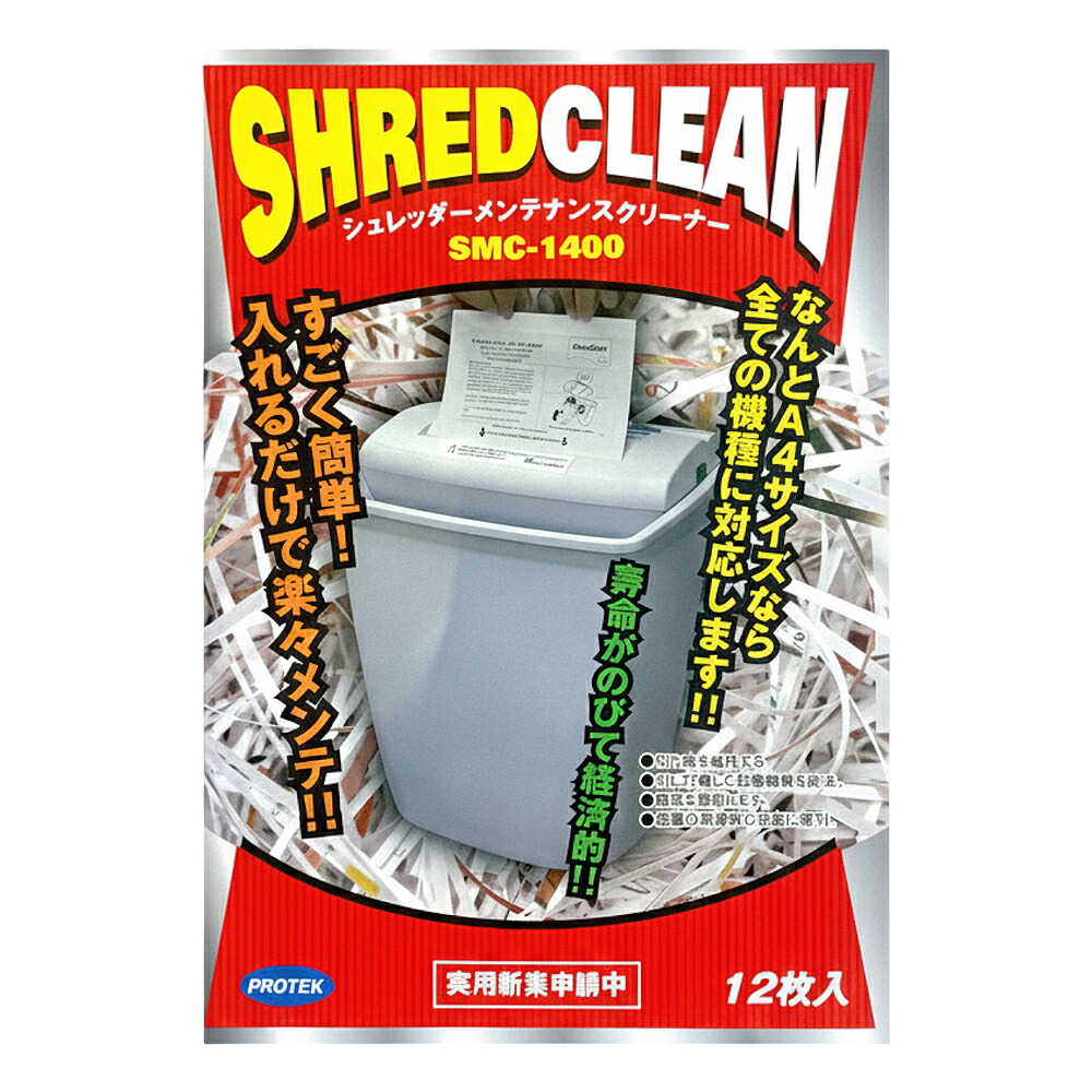 【アウトレット】シュレッダー メンテナンス シート 12枚x12セット 144枚 A4 オイル 給油 詰まり防止 切れ味復活 潤滑