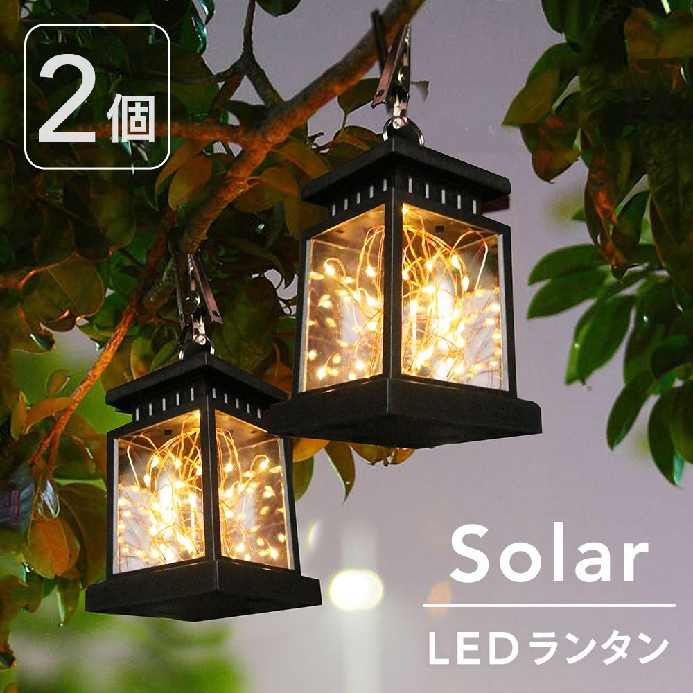 【楽天市場】ソーラーランタン LEDライト 自動点灯 充電式 防水 