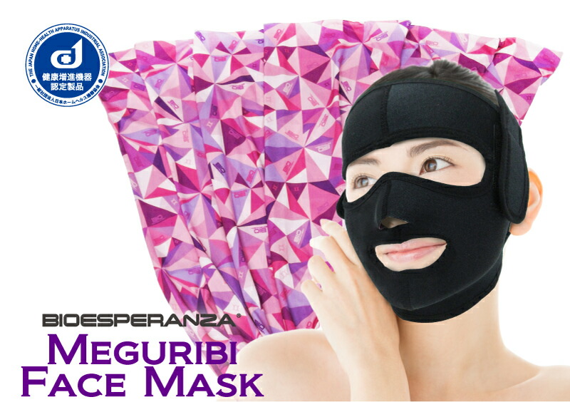 楽天市場】バイオエスペランサ めぐり美フェイスマスク【山本化学工業