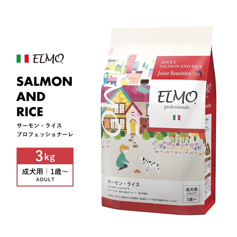 ELMO ORGANIC 1歳〜 サーモン味 6キロ】ELMO ORGANIC 1歳〜 6キロ】