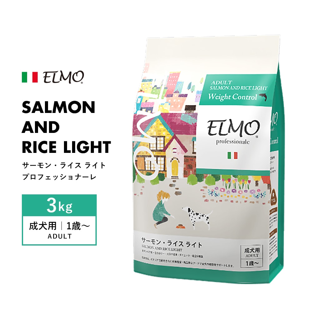 【楽天市場】[ ELMO ] エルモ プロフェッショナーレ サーモン