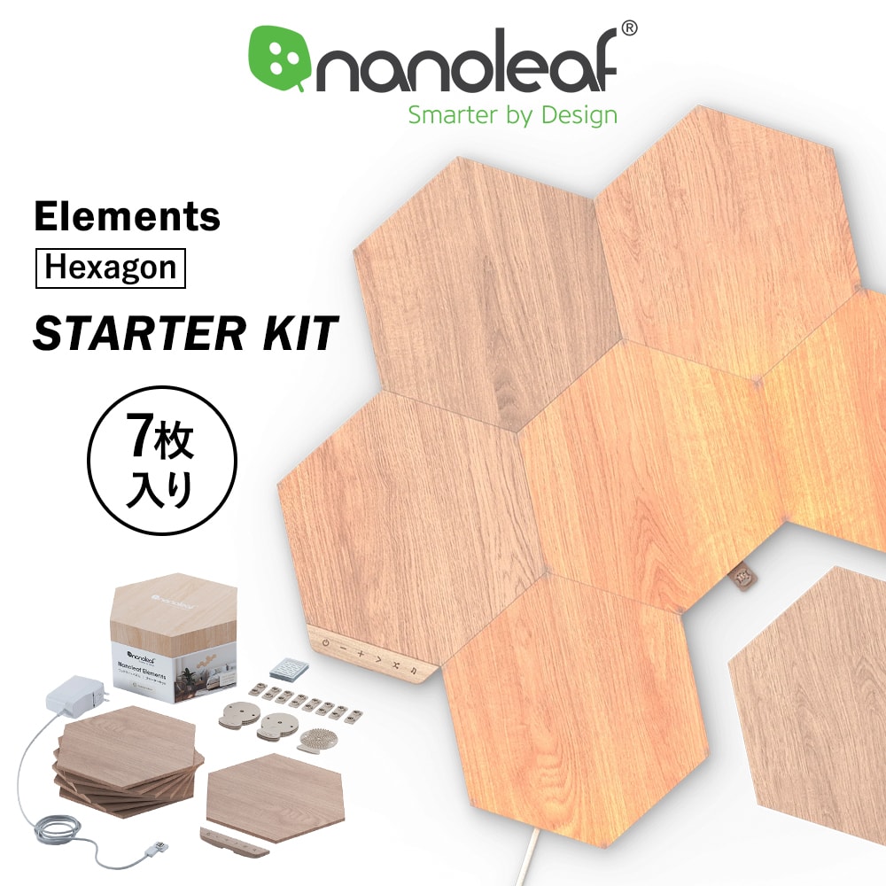 楽天市場】Nanoleaf ナノリーフ Elements Hexagon エレメンツ