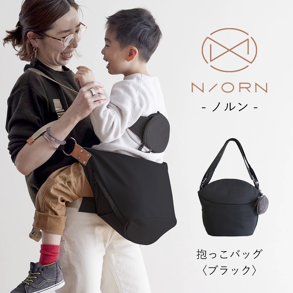 ノルン 抱っこ紐 バッグ ベージュ とち