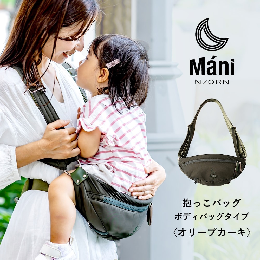 楽天市場】[ N/ORN M?ni ] ノルンマーニ 抱っこ紐 おんぶひも ナイト
