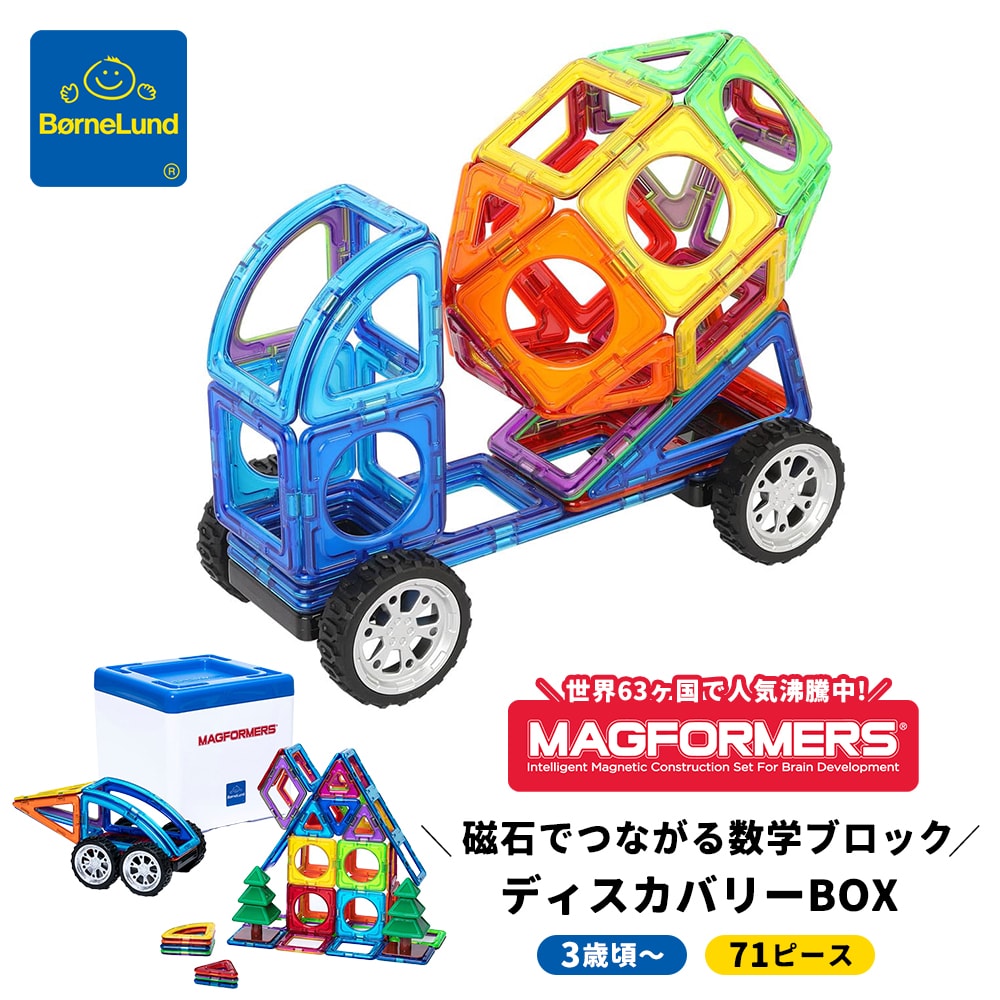 [美品] MAGFORMERS マグフォーマー　建築セット　50ピース c-mgfomers50p-3.jpg