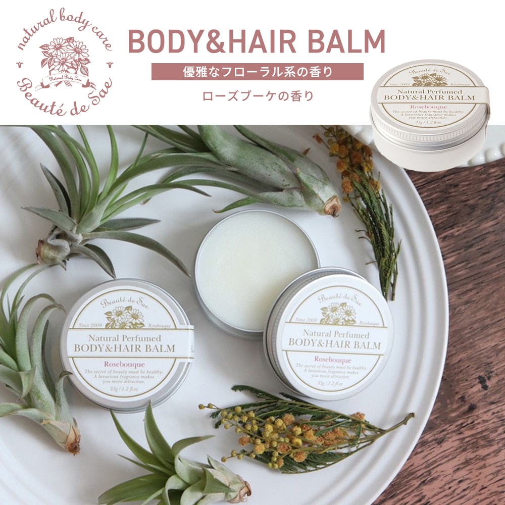 【楽天市場】ボーテ デュ サエ(Beaut? de Sae) ナチュラル パフュームド ボディ&ヘアバーム ( ローズブーケ ) うるおい ...