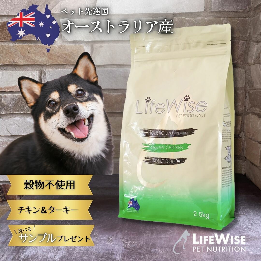 チキン&ターキー オーストラリア ドッグフード 無添加 高品質 アレルギー 腸内環境 ドライ 穀物不使用 穀物フリー グレインフリー 鶏肉 全犬種対応 大型犬 中型犬 小型犬 おすすめ シニア 健康 健康サポート ダイエット 食いつき