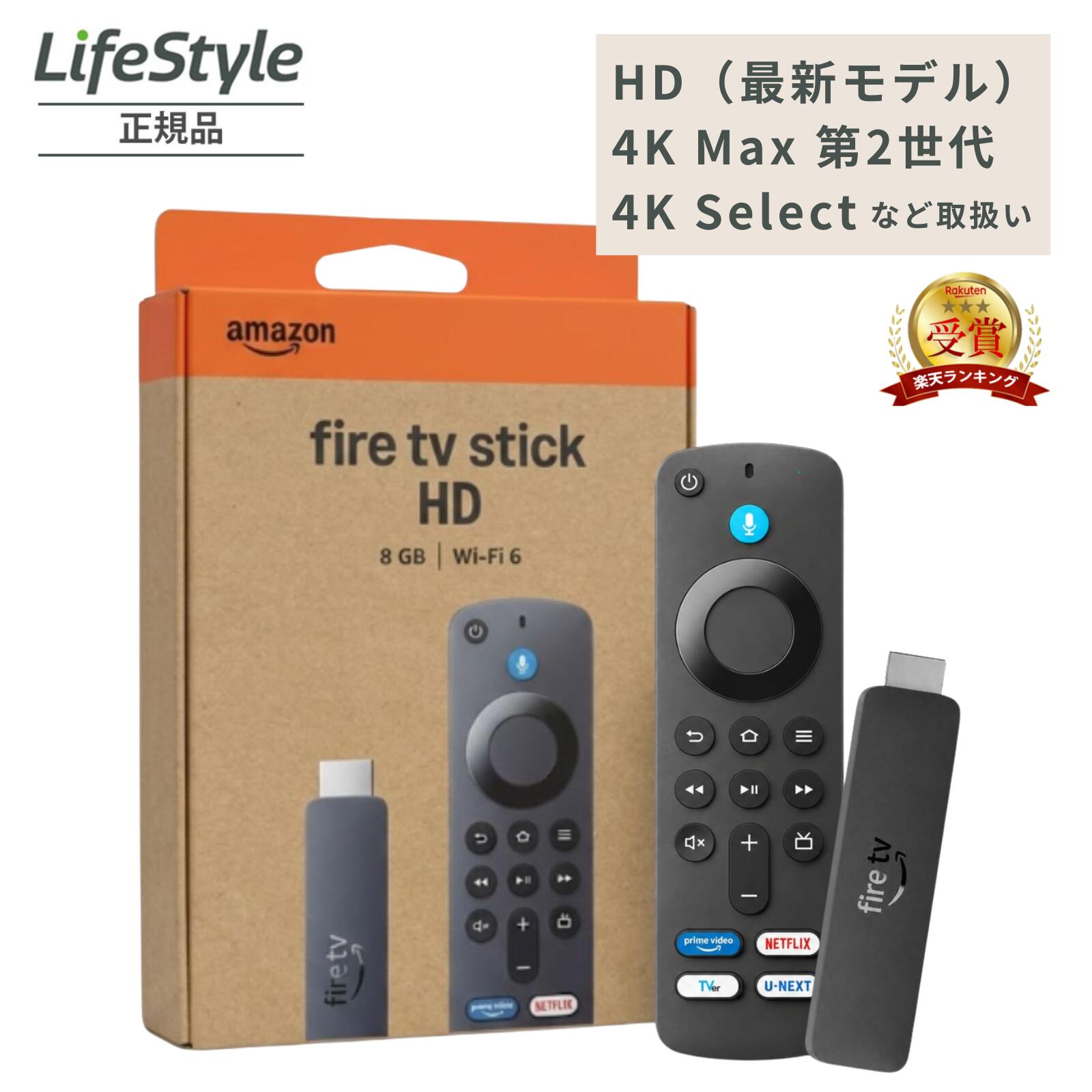 楽天市場】7種 最新 2026年版 Amazon Fire TV Stick HD 8GB/Wi-Fi 6