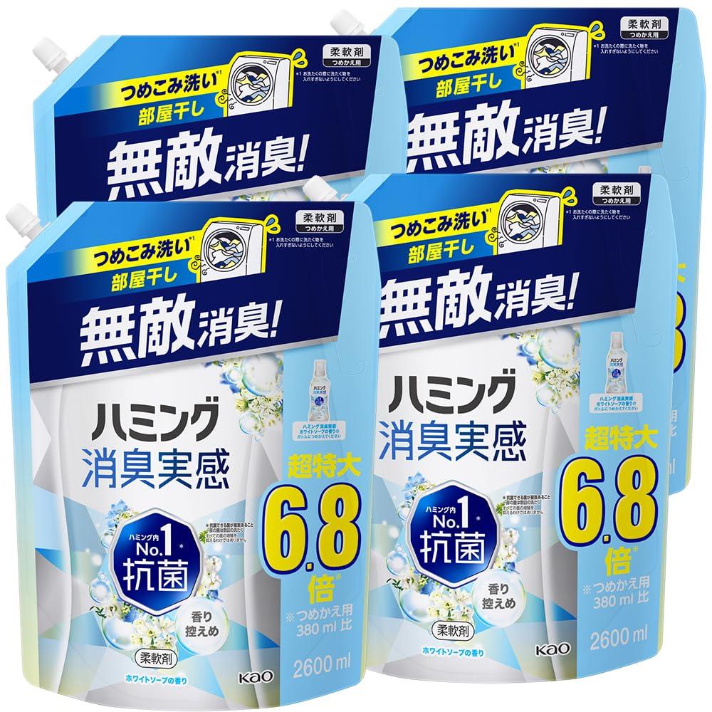 【4/10★5と0の日】【ケース販売】ハミング消臭実感 柔軟剤 つめこみ洗いも、部屋干しも、無敵消臭！ハミング内Ｎｏ．１抗菌 ホワイトソープの香り つめかえ用 2,600ml×4個 大容量