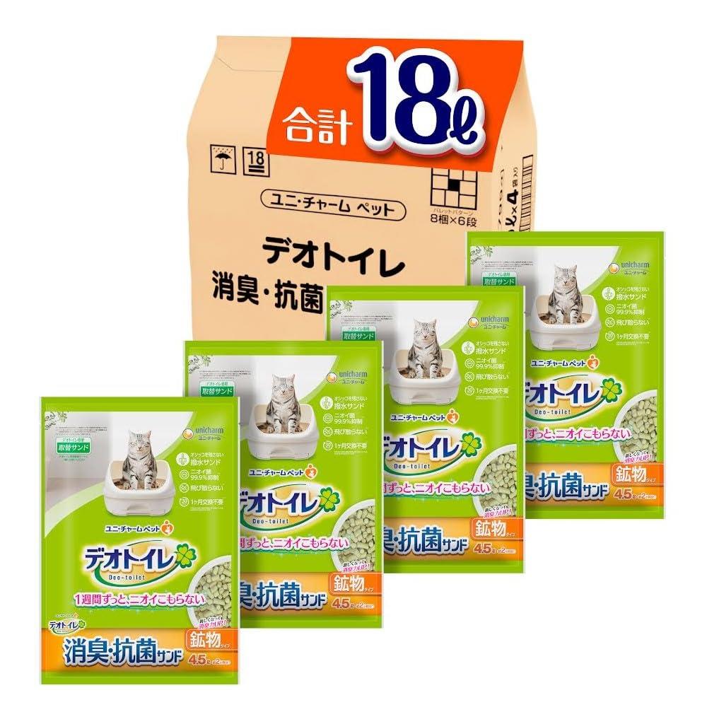 【強力消臭】デオトイレ 消臭・抗菌サンド ニオイ菌99.9%抑制 18L(4.5L×4袋)猫砂 システムトイレ 猫用【ネット限定】