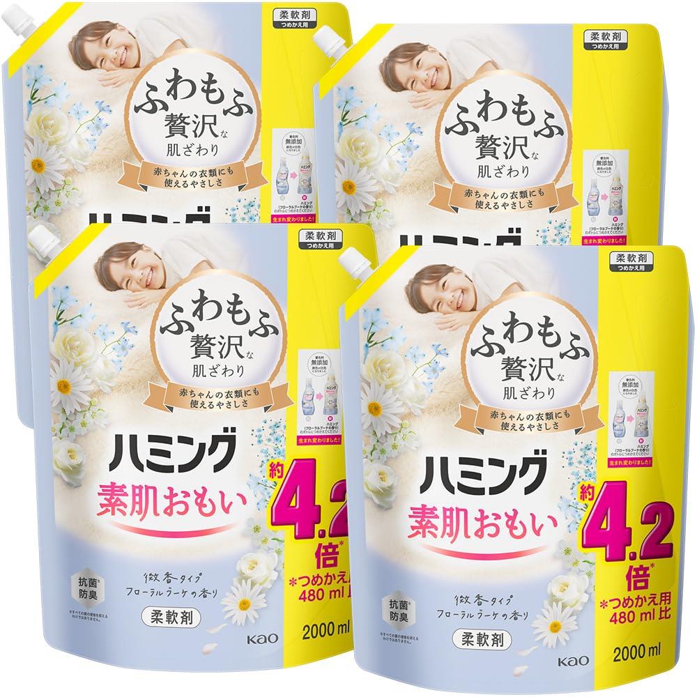 【4/15★5と0の日＆お買い物マラソン★Wポイント】【ケース販売】ハミング素肌おもい 液体 柔軟剤 ふわもふ贅沢な肌ざわり・ハミングNo.1のやわらかさ フロー ラルブーケの香り 詰替え用 2000ｍｌ×4個