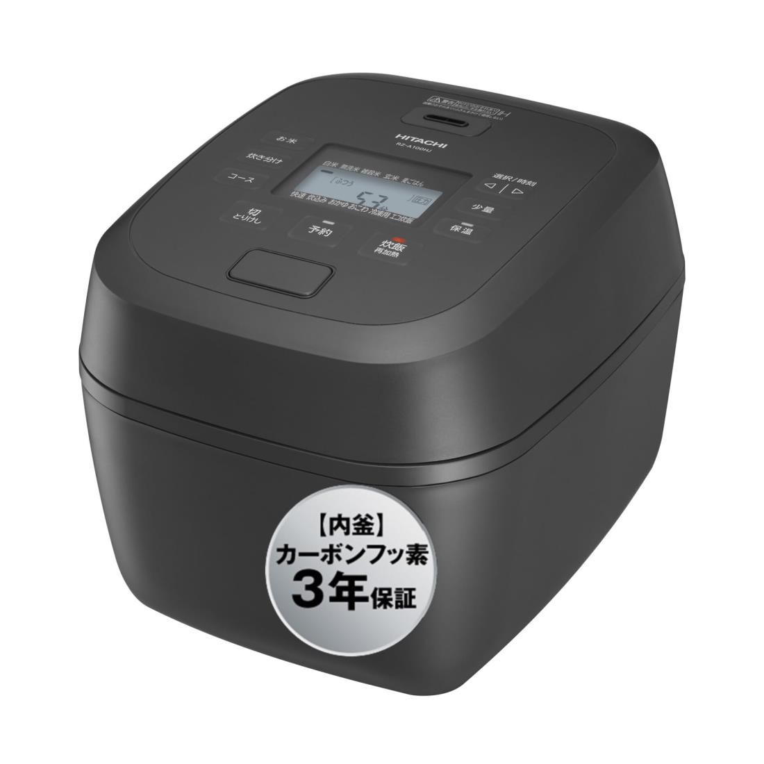 【WEB限定】日立 炊飯器 5.5合 圧力 IH 日本製 蒸気セーブ RZ-A100HJ H チャコールグレー 黒厚鉄釜 新生活 一人暮らし ふた加熱板 食洗機対応