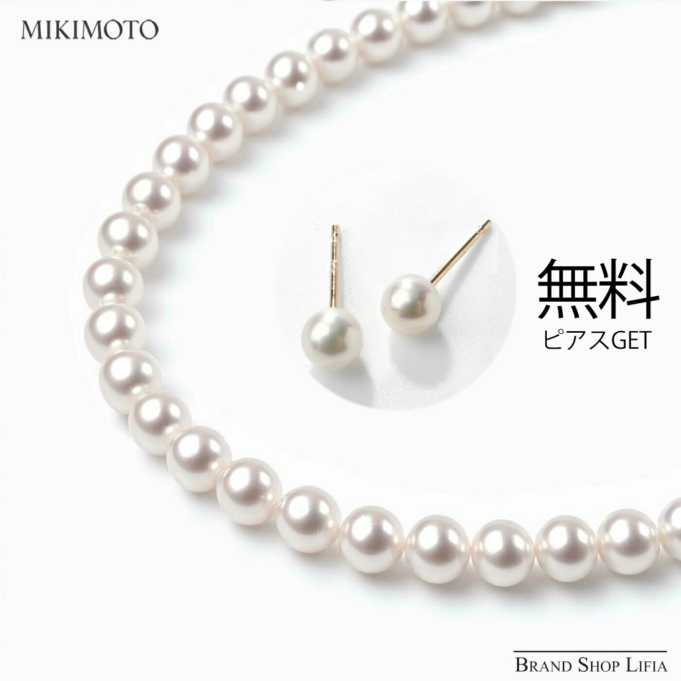 【4月10日まで期間限定】2万円相当のピアスが無料に！【母の日】 ミキモト MIKIMOTO パール ロング ネックレス 5.9～6.4mm 本真珠 あこや真珠 ホワイト系 77cm シルバー留め具 SV 冠婚葬祭 普段使い レディース ブランド真珠 ジュエリー 中古 美品