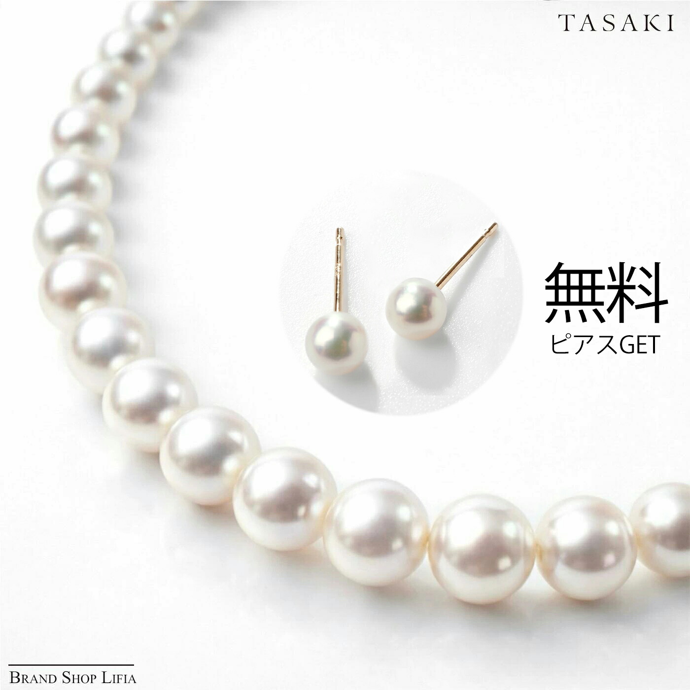 【4月10日まで期間限定】2万円相当のピアスが無料に！【母の日】 TASAKI タサキ アコヤパール ネックレス 6.9～7.4mm ホワイトゴールド K14WG ホワイト系 41cm あこや真珠 レディース 冠婚葬祭 フォーマル 入学式 結婚式 パールジュエリー 中古 美品
