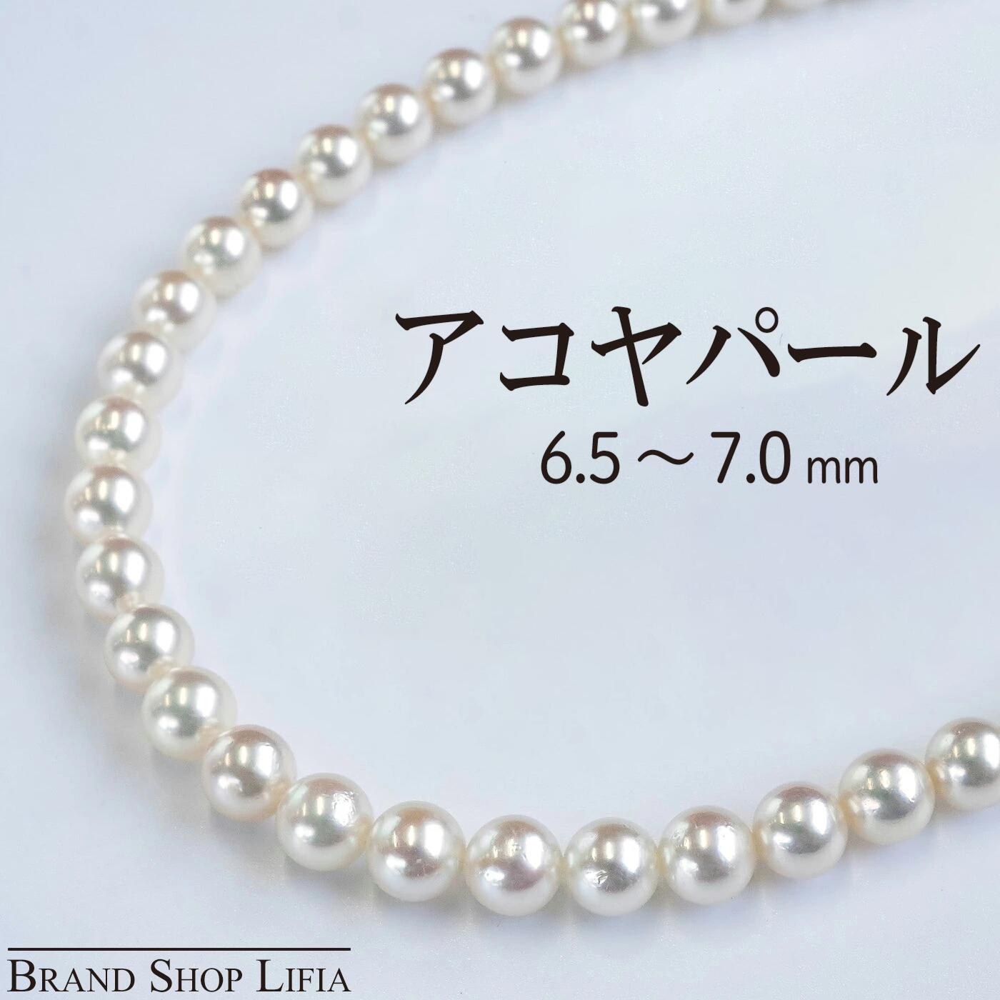 楽天市場】アコヤ真珠 パールネックレス 6.0-6.5mm シルバー金具 SV925 
