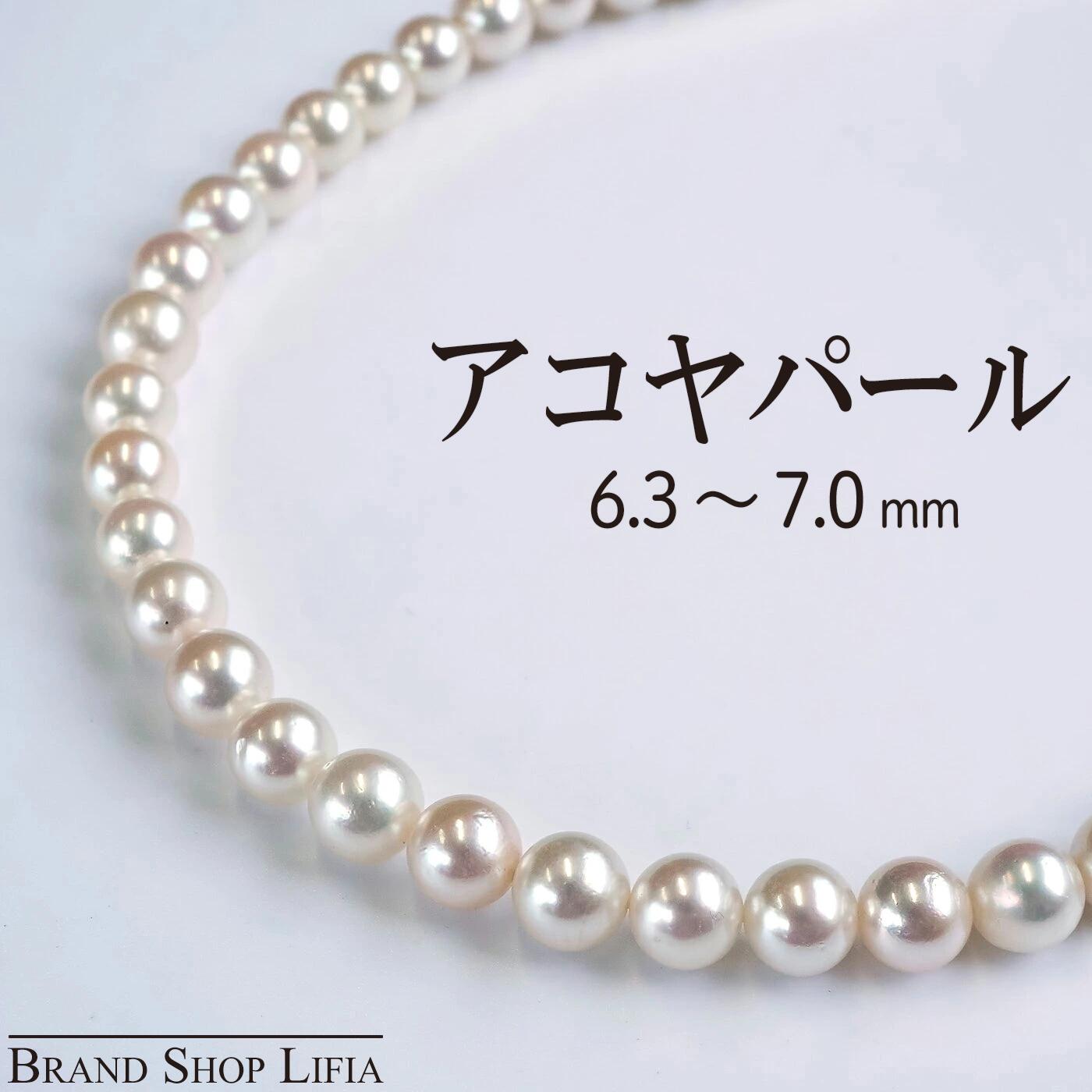 最高級ジュエリー SV アコヤ真珠 パール 本真珠 7～7.5mm ネックレス 