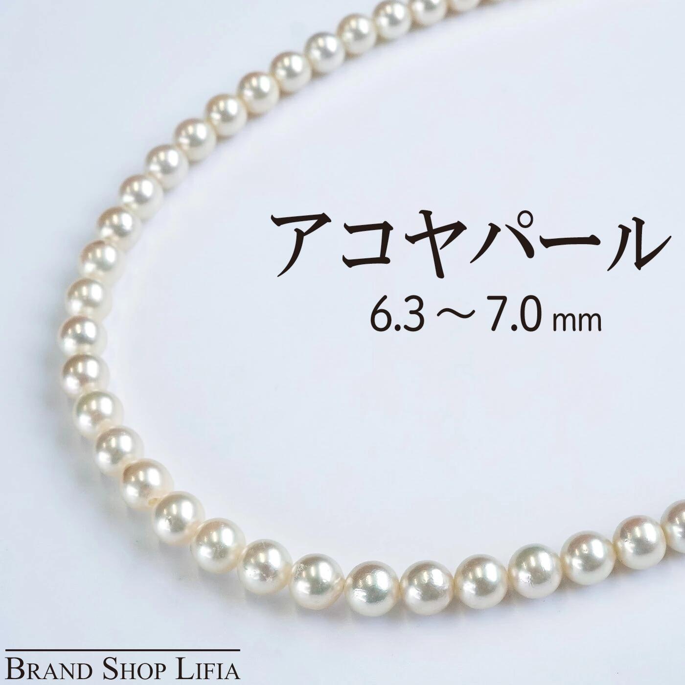 楽天市場】あこや真珠 パールネックレス 6.5〜7.0mm ホワイト系 本真珠 