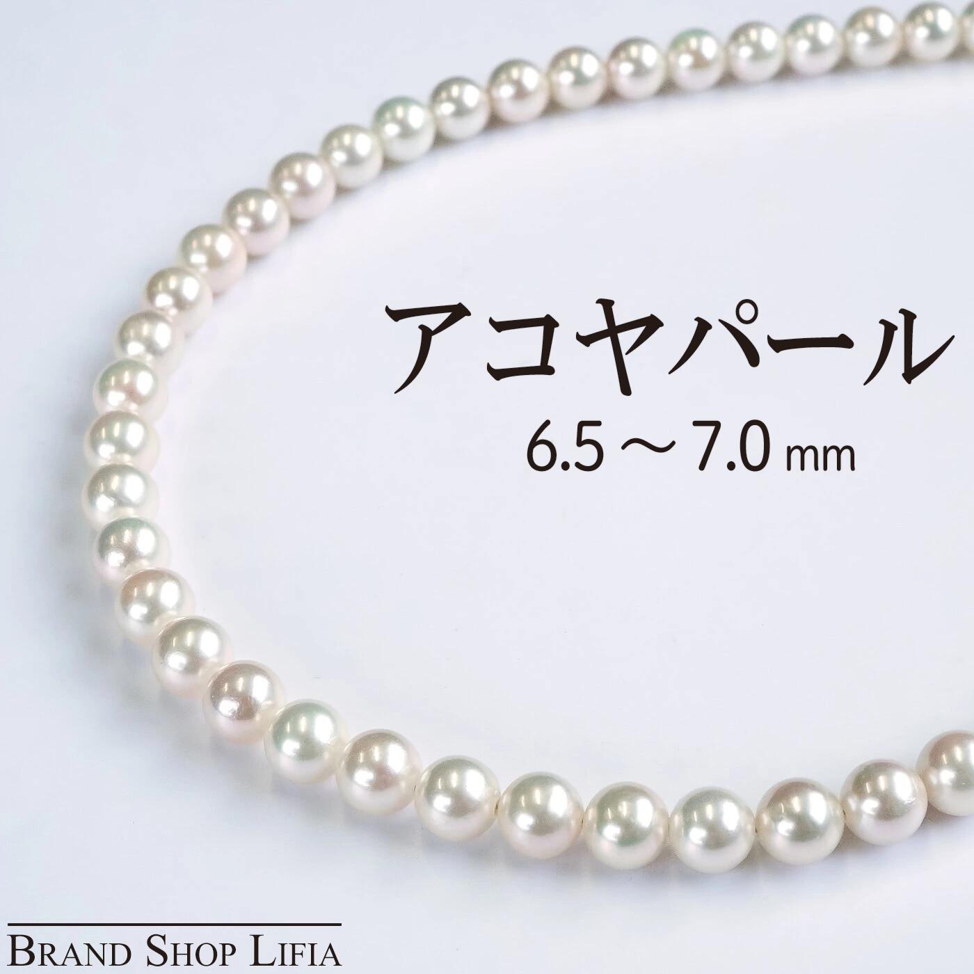 楽天市場】アコヤ真珠 ネックレス 7.0〜7.5mm ホワイト系 シルバー金具 