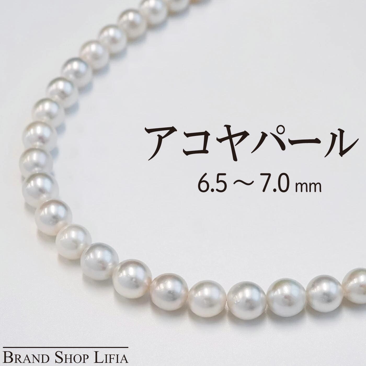 楽天市場】アコヤ真珠 ネックレス 7.0〜7.5mm ホワイト系 シルバー金具 
