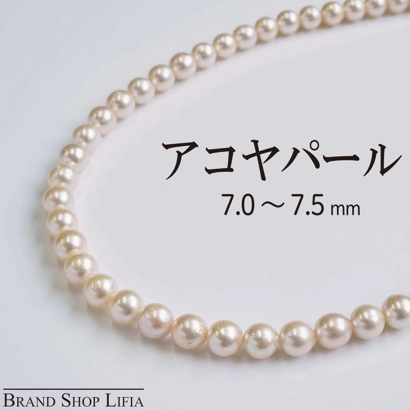 楽天市場】アコヤ真珠 パール ネックレス 7.0〜7.5mm ホワイト系 本 