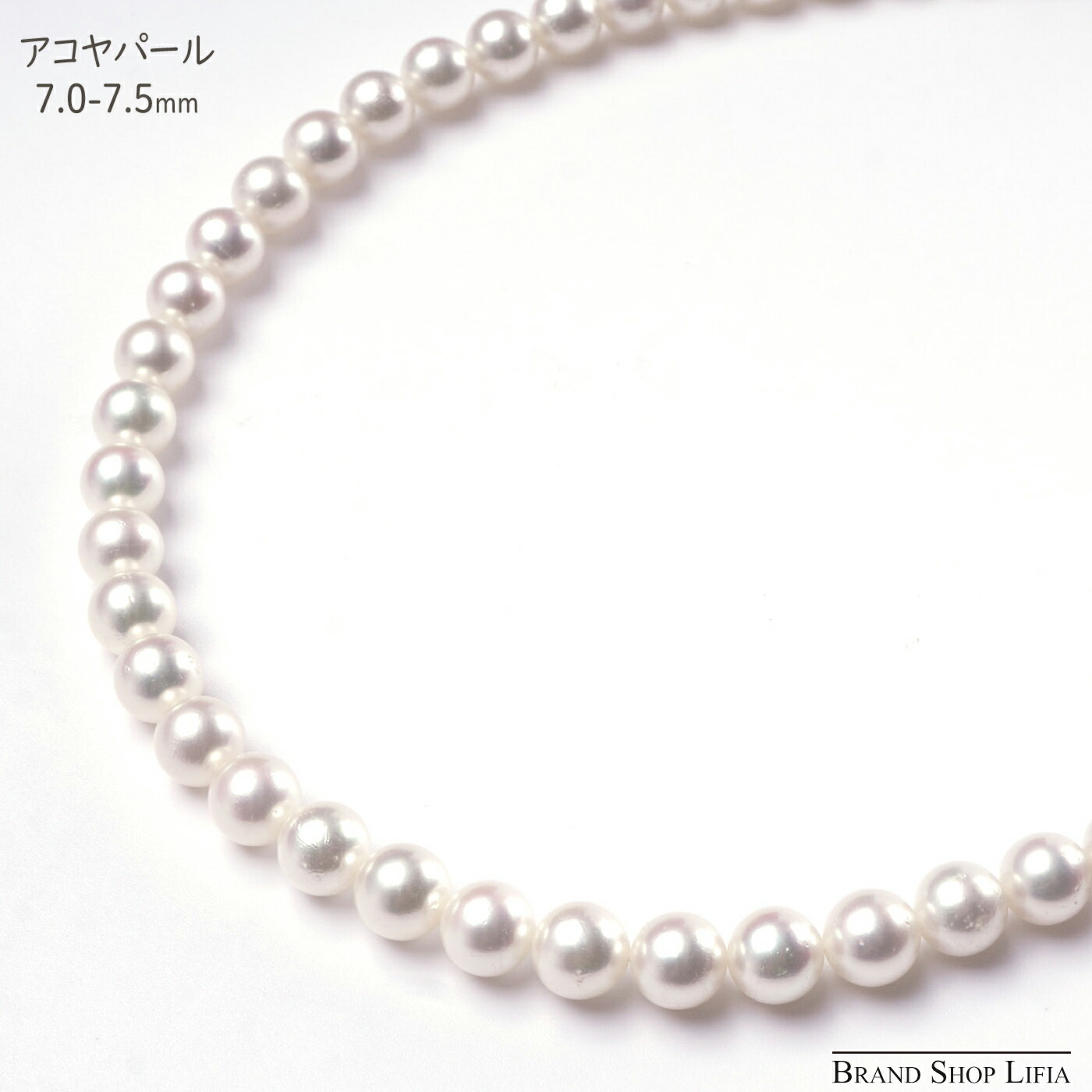 あこや真珠 アコヤパール パールネックレス 7.0~7.5mm 全長 42cm 真珠 ホワイト系 K14WG ホワイトゴールド 金具 セレモニー 冠婚葬祭 入学式 中古 極美品