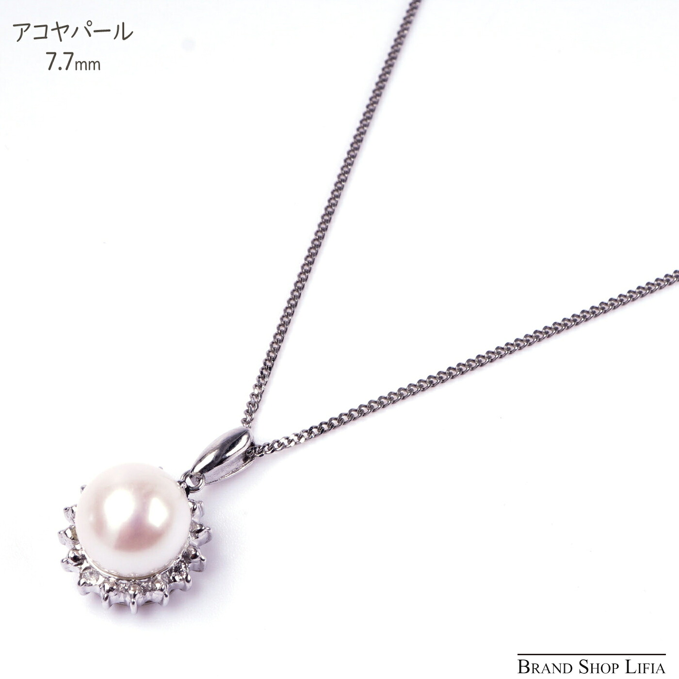 アコヤ真珠 あこやパール ペンダント ネックレス 一粒 パール 7.7mm プラチナ pt900 pt850 ダイヤモンド D0.03ct 中古 極美品
