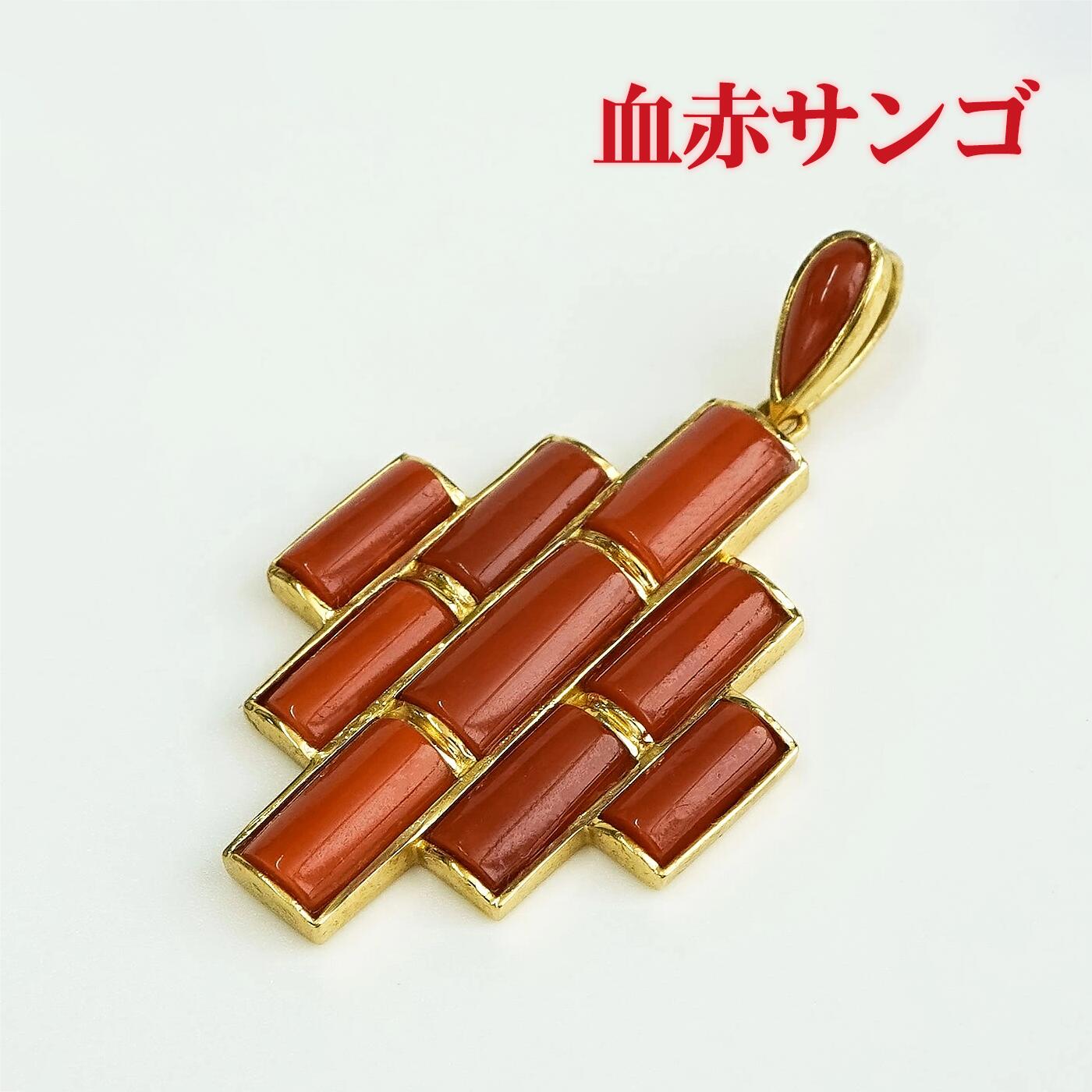 血赤珊瑚 サンゴ ペンダントトップ K18 18金 レクタングルカット 7.4g 上質天然ジュエリー ゴールド 珊瑚婚 母の日 長寿 健康 お守り 結婚式 出産祝 ブランドアクセ 中古 極美品