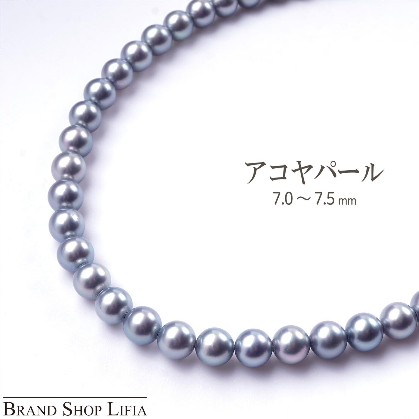 アコヤ真珠 ネックレス 真珠ネックレス 7.0-7.5mm グレー系 シルバー金具 43cm 鑑別書付き レディース 冠婚葬祭 入学式 中古 極美品