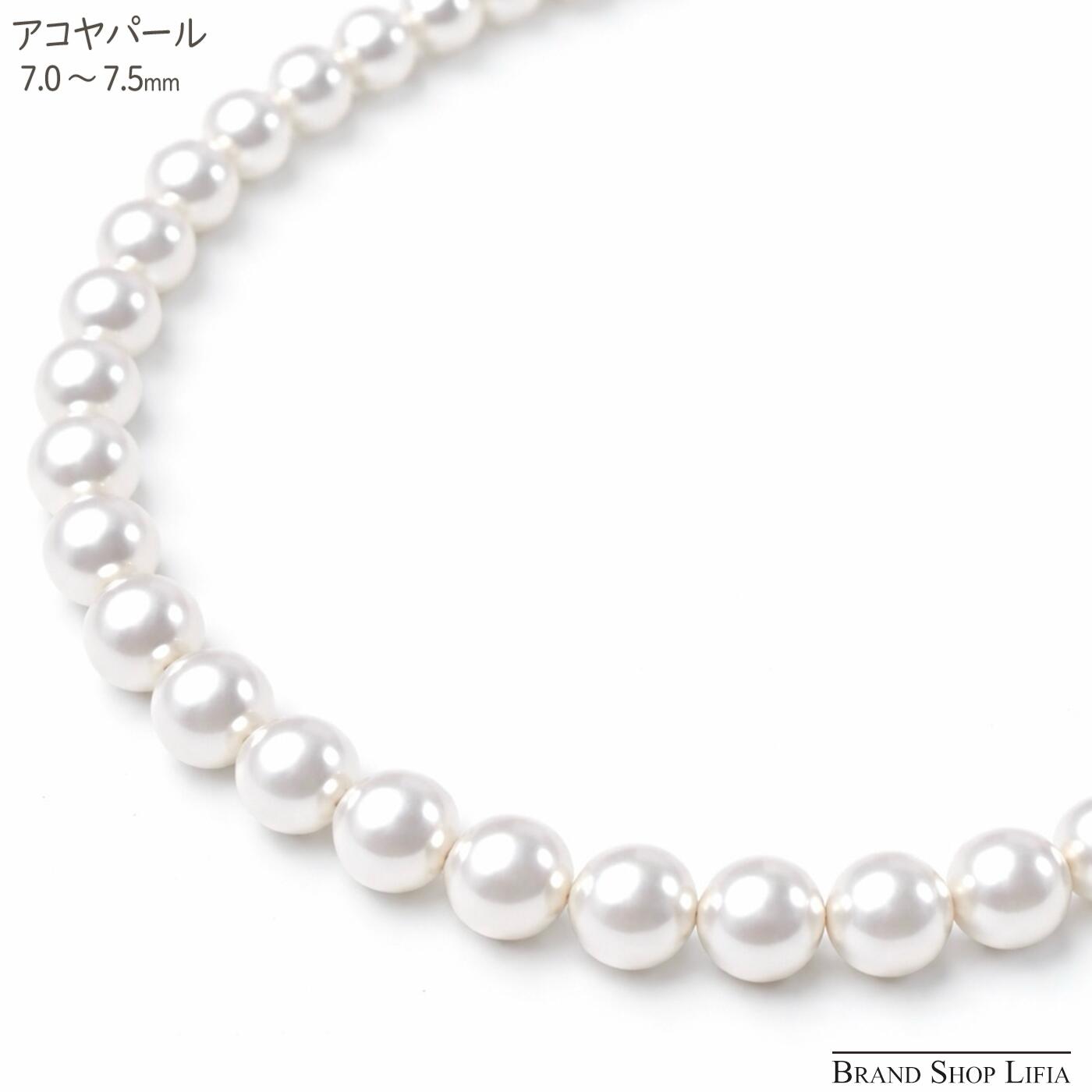 アコヤパール パールネックレス あこや真珠 7.0～7.5mm ホワイト系 シルバー留め具 SV 45cm 本真珠 ネックレス 鑑別書付 レディース 冠婚葬祭 中古 極美品