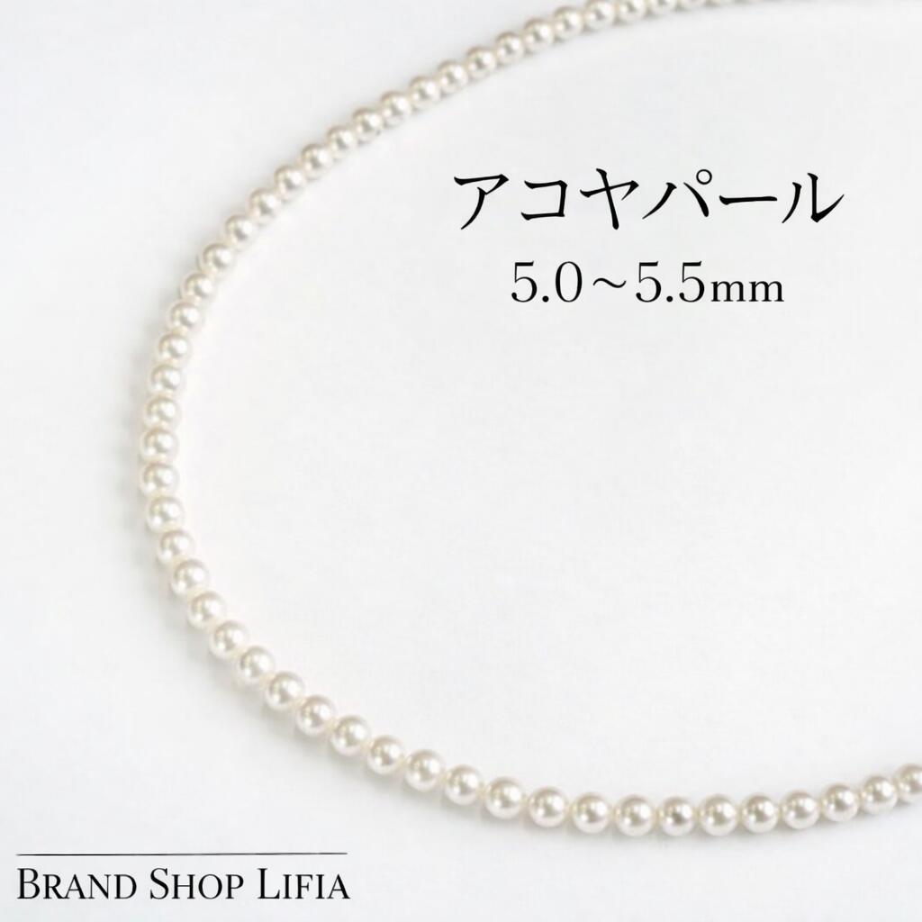 アコヤ真珠 ネックレス ベビーパール ネックレス 5.0～5.5mm ホワイト系 無調色 SV925 55cm 鑑定書付き レディース 冠婚葬祭 入学式 中古 美品
