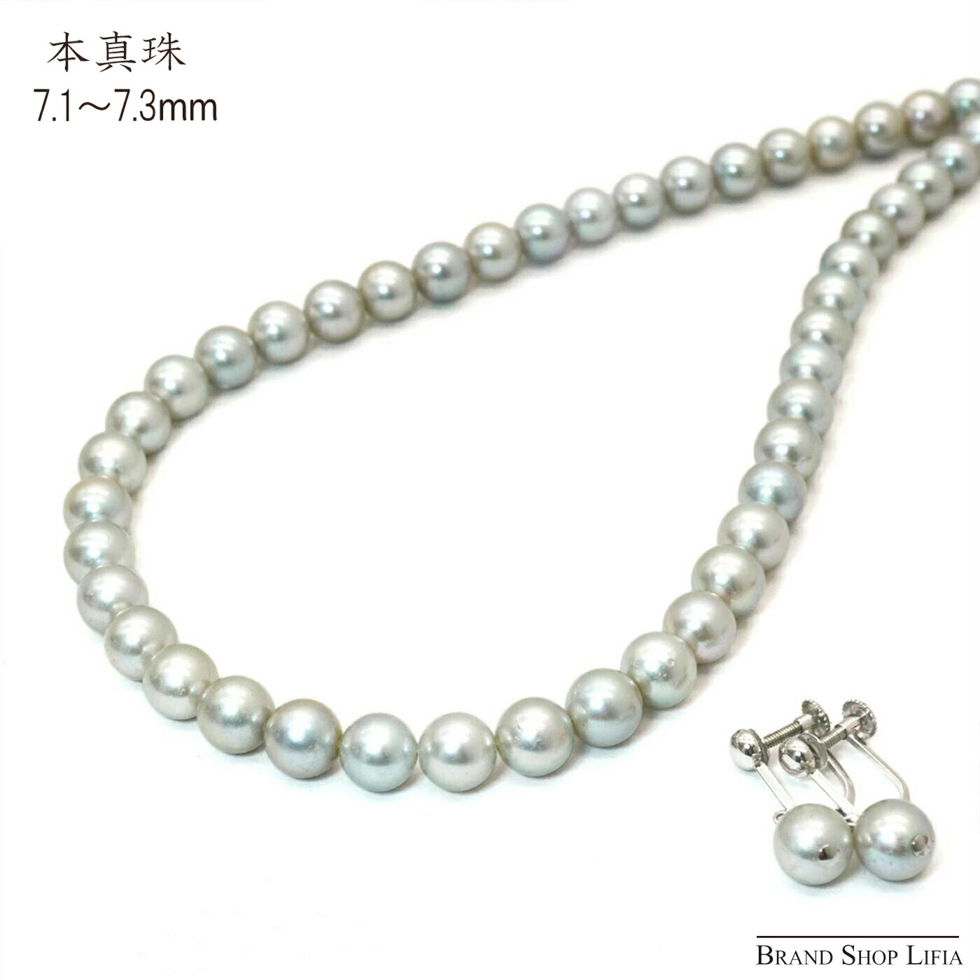 本真珠 パール ネックレス イヤリング セット 7.1~7.3mm シルバー金具 SV925 ホワイトゴールド K14WG 本真珠 42cm レディース フォーマル ジュエリー 冠婚葬祭 中古 美品|Brand Shop Lifia