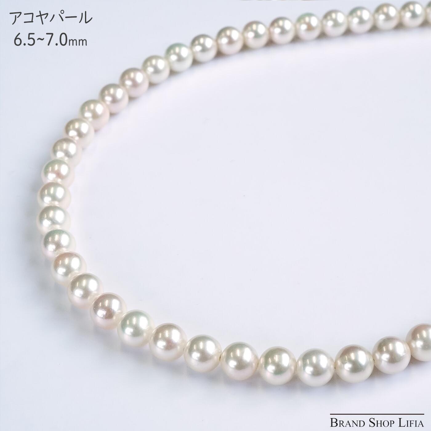 アコヤ真珠 ネックレス 6.5~7.0mm アコヤパール シルバー留め具 SV ホワイト系 43cm 本真珠 鑑別書付き シンプル 普段使い ジュエリー レディース 冠婚葬祭 中古 美品|Brand Shop Lifia