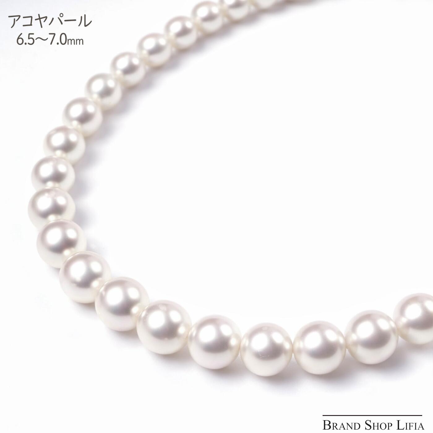 アコヤパール ネックレス あこや真珠 6.5～7.0mm パールネックレス シルバー金具 SV 本真珠 鑑別書付き ホワイト系 41cm 冠婚葬祭 中古 美品｜Brand Shop Lifia
