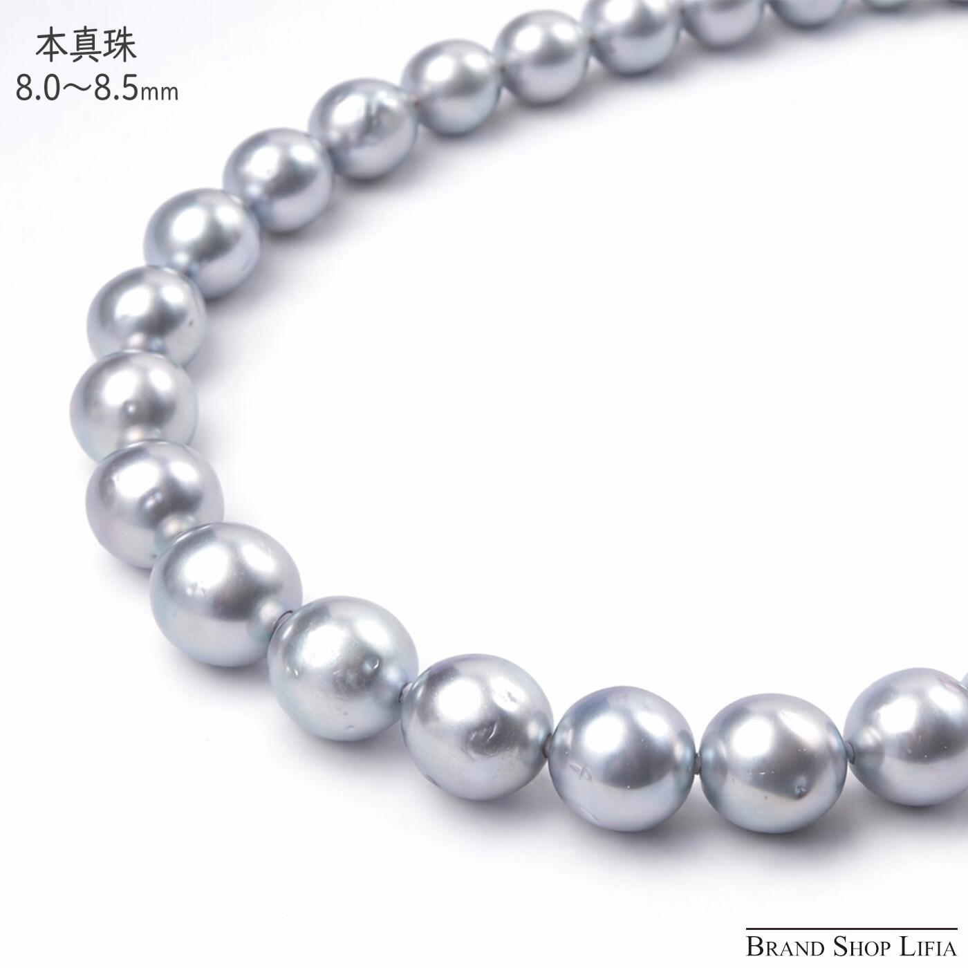 本真珠 パールネックレス 8.0～8.5mm ブルーグレー系 大粒 アコヤ真珠 SV シルバー金具 鑑別書付き 約45cm レディース 冠婚葬祭 フォーマル 中古 美品