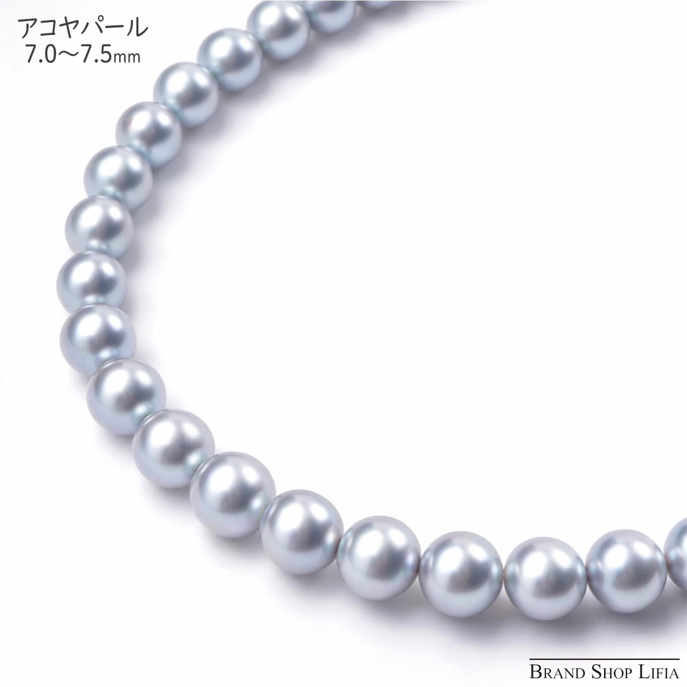 あこや真珠 パールネックレス 7.0～7.5mm ブルーグレー系 本真珠 SV925 シルバー金具 鑑別書付き 約42cm レディース フォーマル 冠婚葬祭 入学式 中古美品