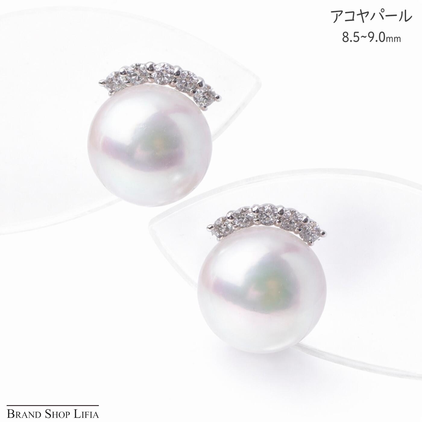 あこや真珠 ピアス 8.5～9.0mm 本真珠 無調色 大粒 ホワイト系 プラチナ Pt900 ダイヤモンド 0.12ct 日本珠宝協会鑑別書付 アコヤパール 冠婚葬祭 普段使い レディース 新品