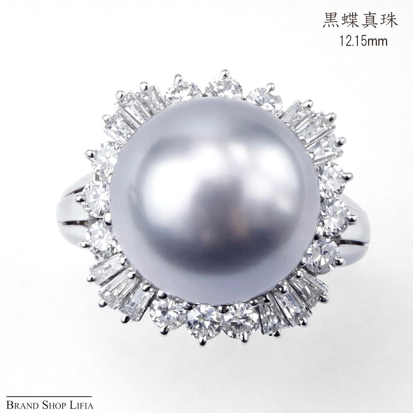 黒蝶真珠 リング 南洋黒真珠 パール 12.15mm プラチナ Pt900 ダイヤモンド 0.92ct 大粒 指輪 鑑別書付 グレー系 11号 サイズ変更可 普段使い 冠婚葬祭 中古 美品