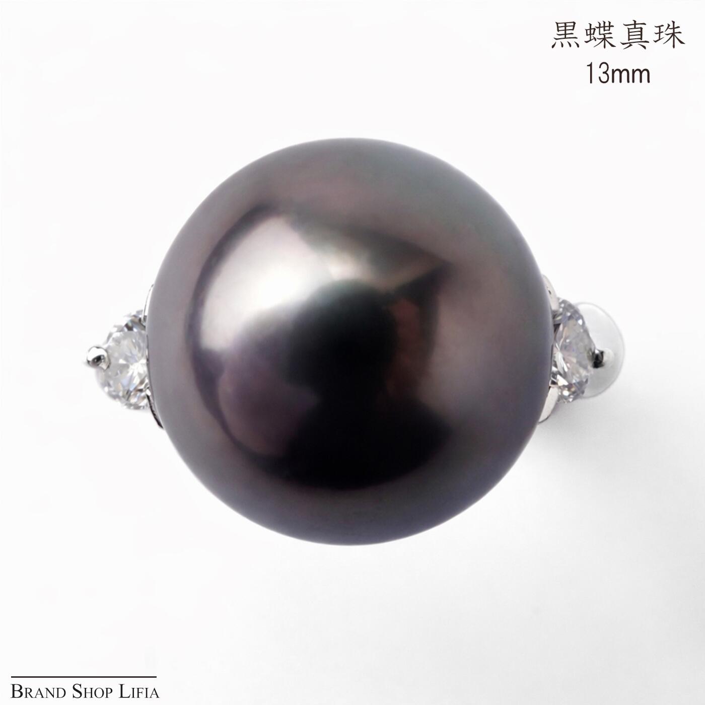 黒蝶真珠 リング 南洋黒真珠 13mm プラチナ Pt900 ダイヤモンド 0.35ct パール 大粒 指輪 ブラック系 11号 サイズ変更可 鑑別書付 普段使い 冠婚葬祭 中古 美品