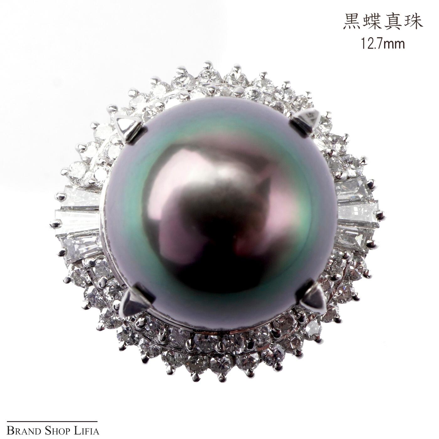 黒蝶真珠 リング 南洋黒真珠 12.7mm 大粒 パール プラチナ Pt900 ダイヤモンド 0.95ct ブラック系 指輪 13号 サイズ変更可 鑑別書付 レディース 高級 真珠リング 普段使い 冠婚葬祭 ジュエリー 新品 未使用|Brand Shop Lifia