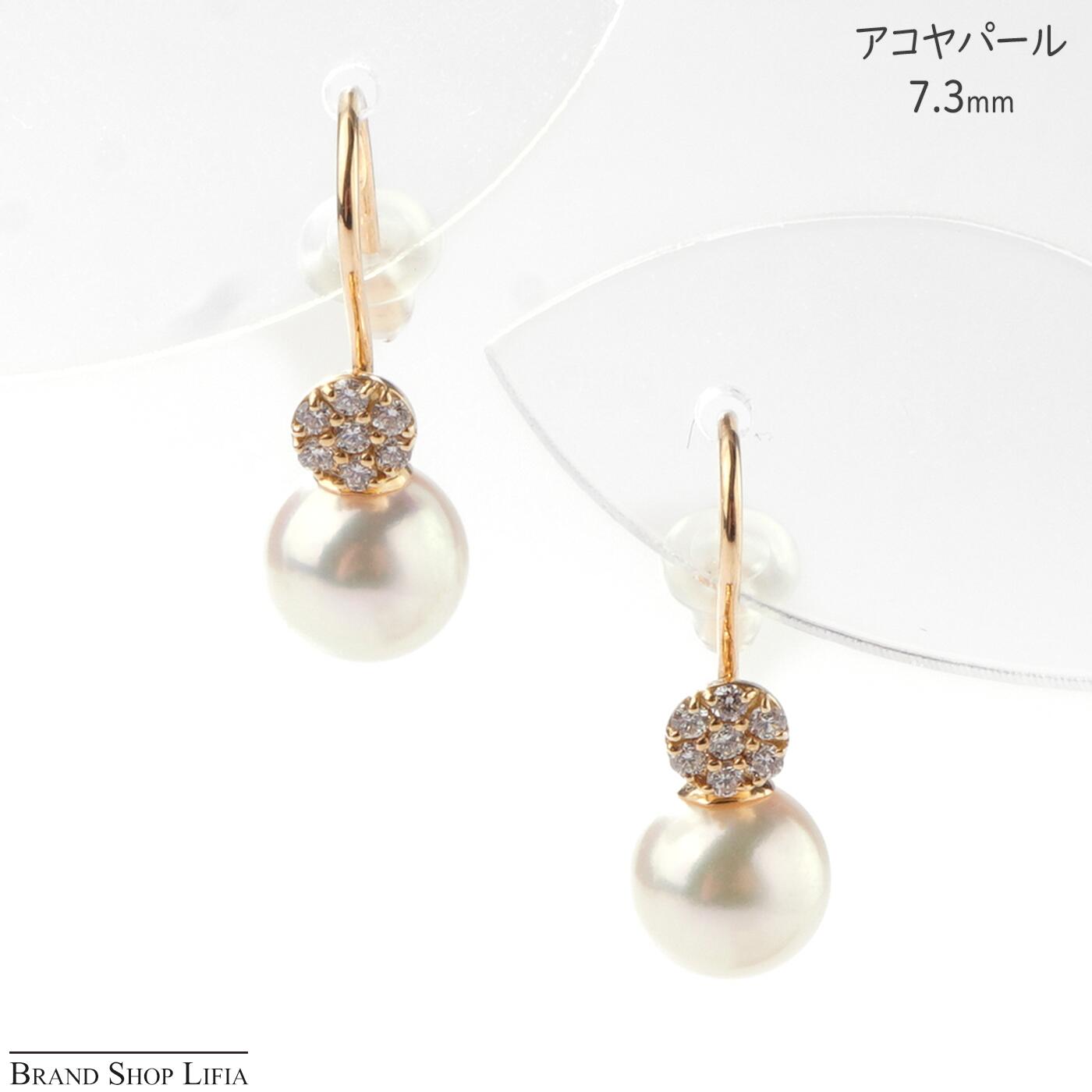 アコヤパール ピアス あこや真珠 7.3mm イエローゴールド K18 ダイヤモンド 0.14ct ホワイト系 本真珠 鑑別書付 両耳用 普段使い レディース ジュエリー 冠婚葬祭 新品 未使用品