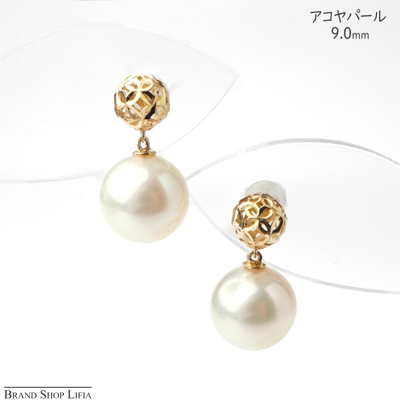 アコヤパール ピアス あこや真珠 9.0mm イエローゴール 18K 大粒 本真珠 パールホワイト系 普段使い 両耳用 鑑別書付 レディース 冠婚葬祭 新品 未使用