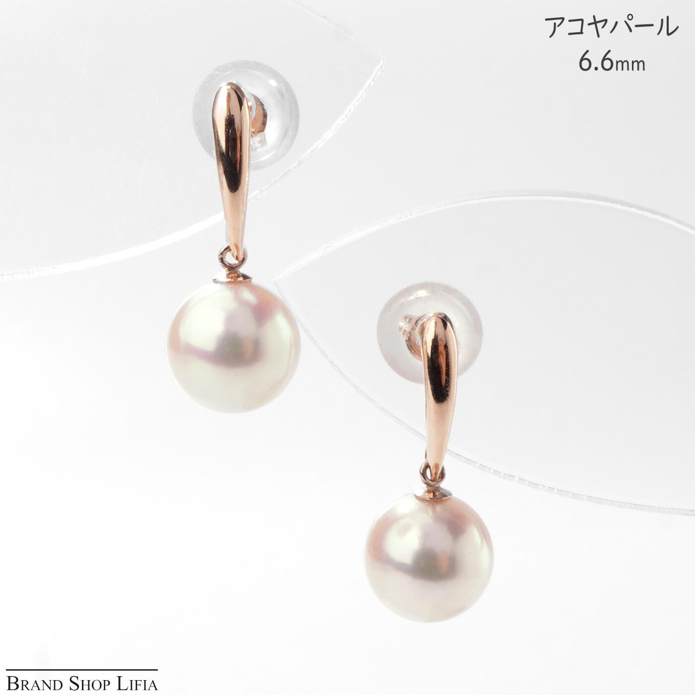 アコヤパール ピアス あこや真珠 6.6mm ピンクゴールド K18PG ホワイト系 本真珠 鑑別書付 両耳用 普段使い レディース ジュエリー 冠婚葬祭 新品 未使用品|Brand Shop Lifia