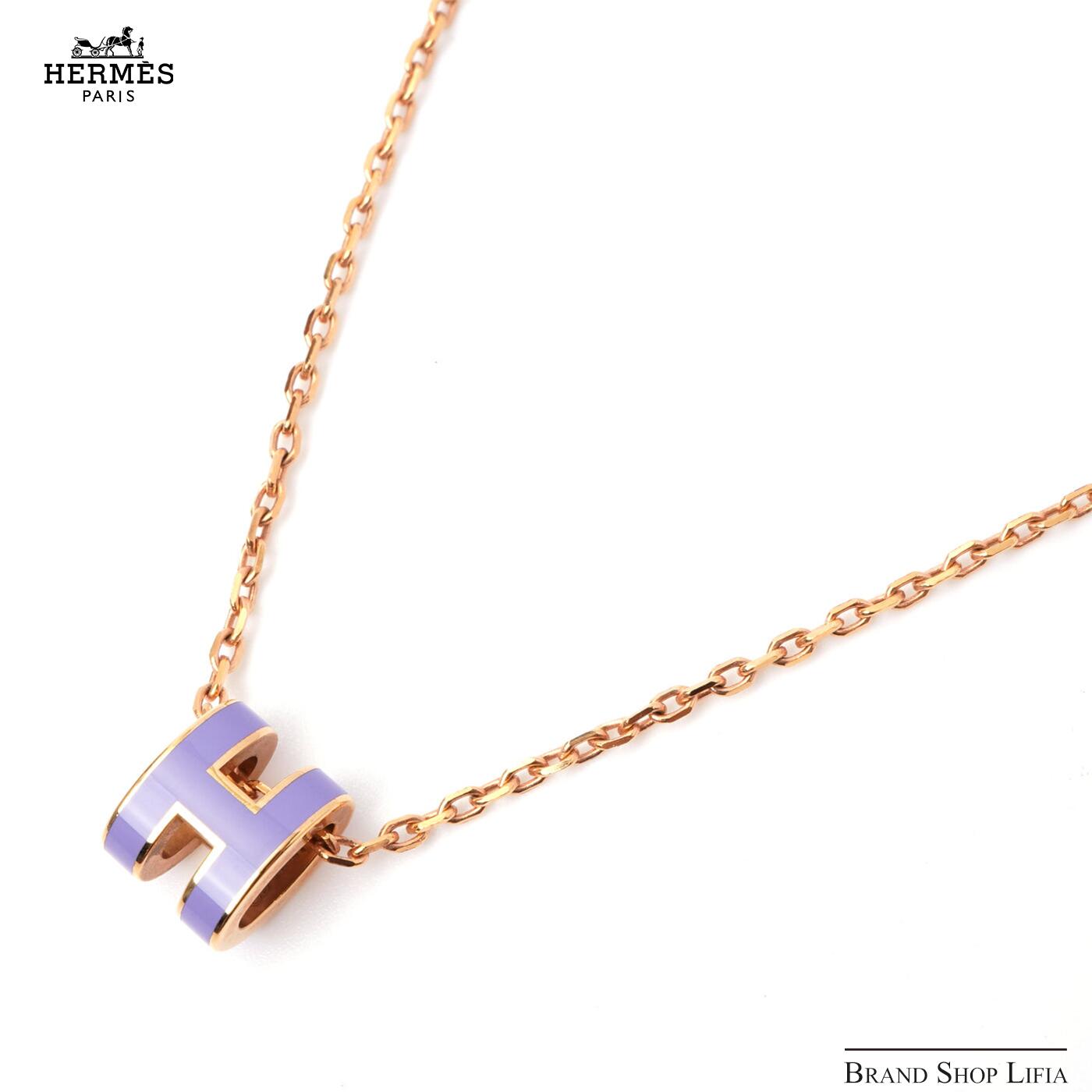 【新品同様】エルメス HERMES ネックレス ポップアッシュ ペンダント ミニ ポップ H モチーフ ゴールド パープル レディース ブランド アクセサリー 中古 美品｜Brand Shop Lifia 55,500円