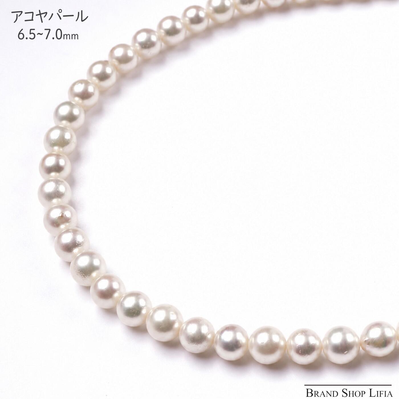 アコヤ真珠 ネックレス 6.5~7.0mm アコヤパール シルバー留め具 SV ホワイト系 37cm 本真珠 鑑別書付き シンプル 普段使い ジュエリー レディース 冠婚葬祭 中古 美品｜Brand Shop Lifia 21,090円