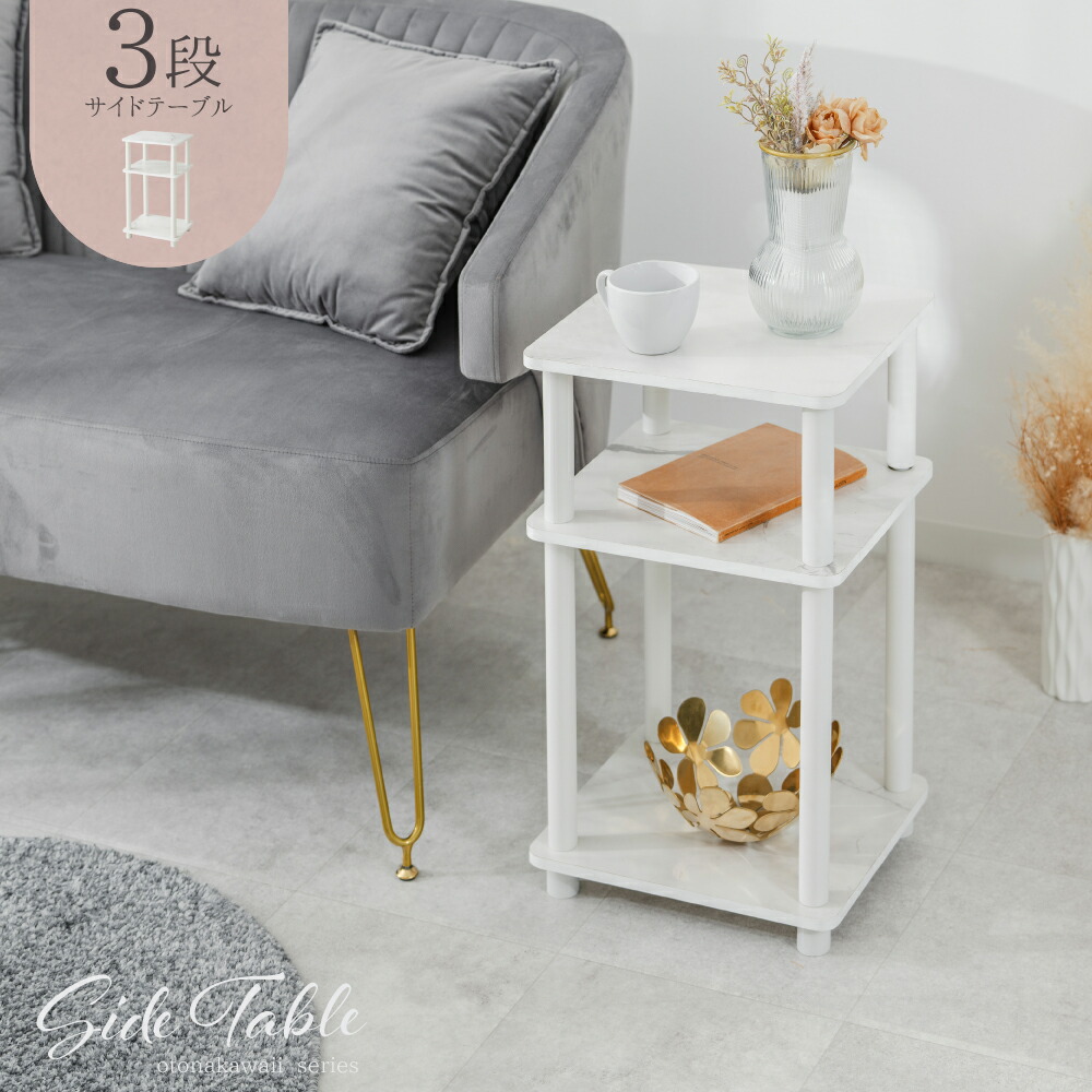 楽天市場】サイドテーブル(大理石柄 ホワイト) ニトリ 【玄関先迄納品