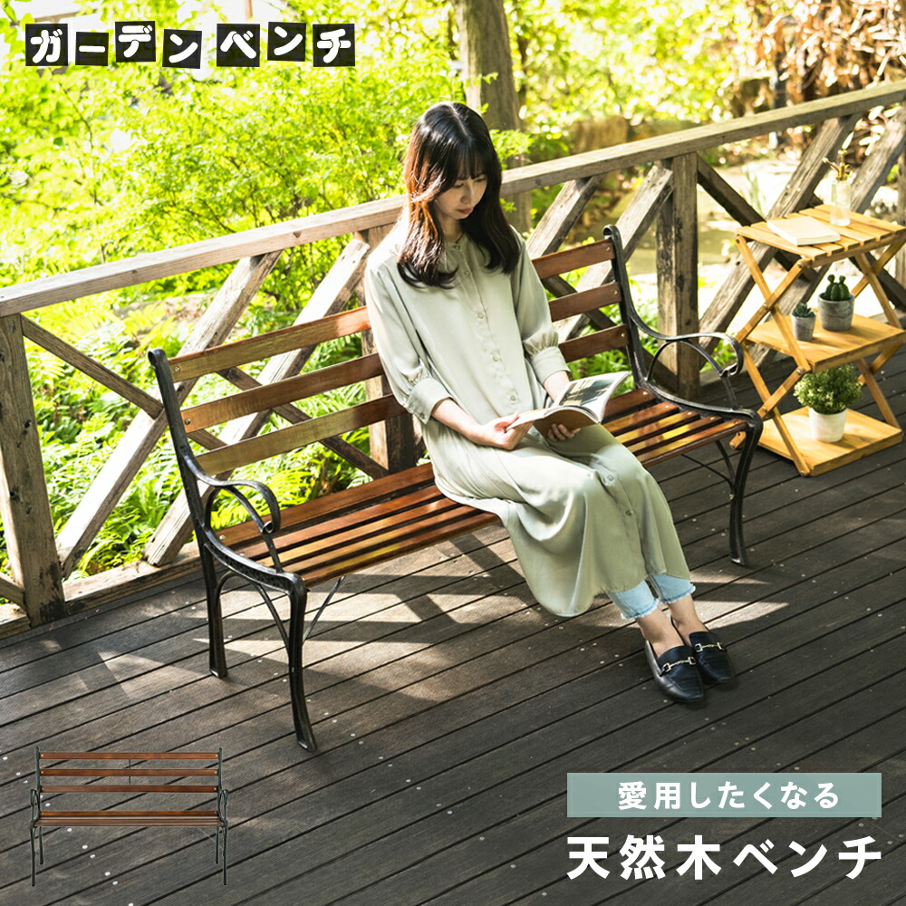 楽天市場】ベンチ フォールディング ラブベンチ ミニテーブル付き