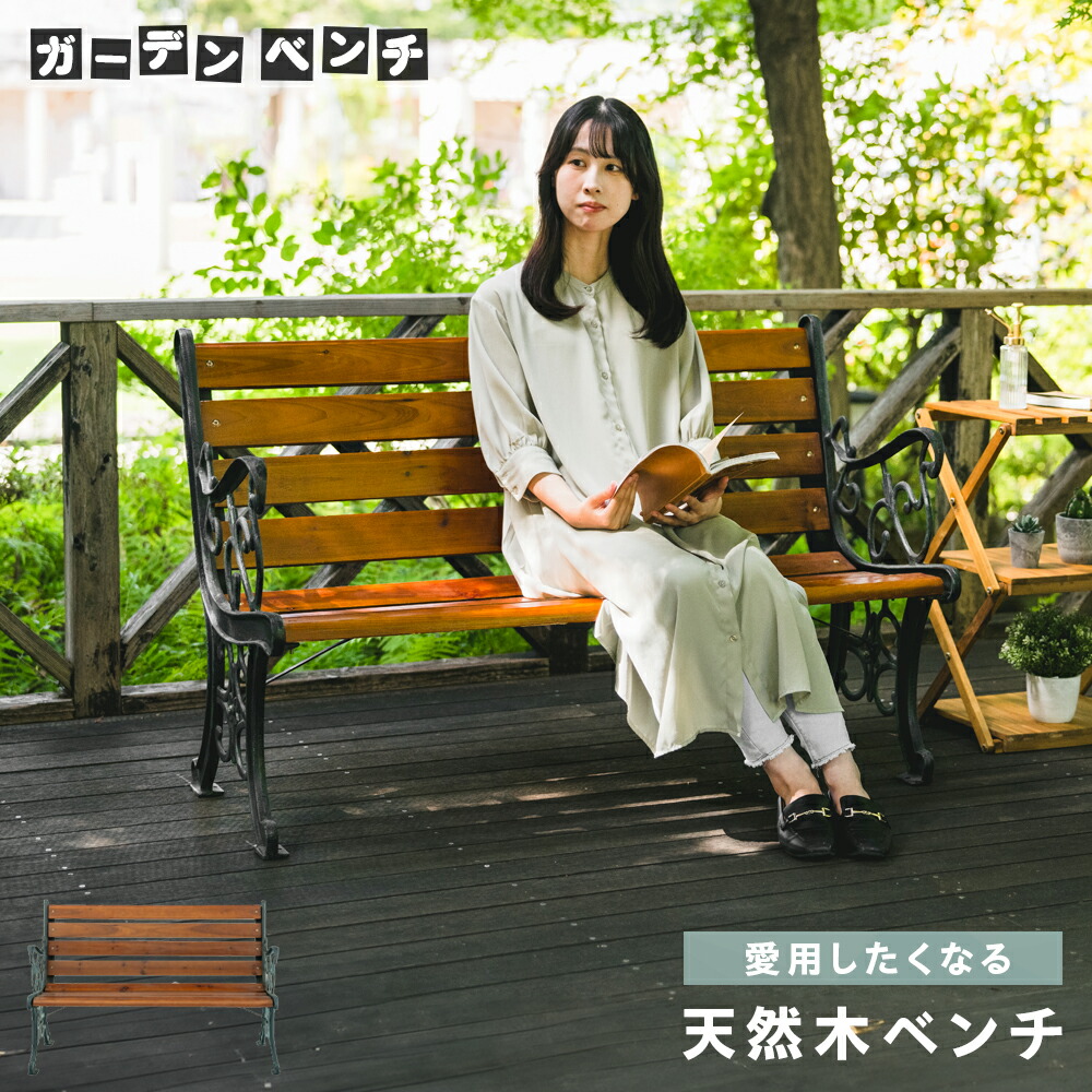 楽天市場】ベンチ フォールディング ラブベンチ ミニテーブル付き