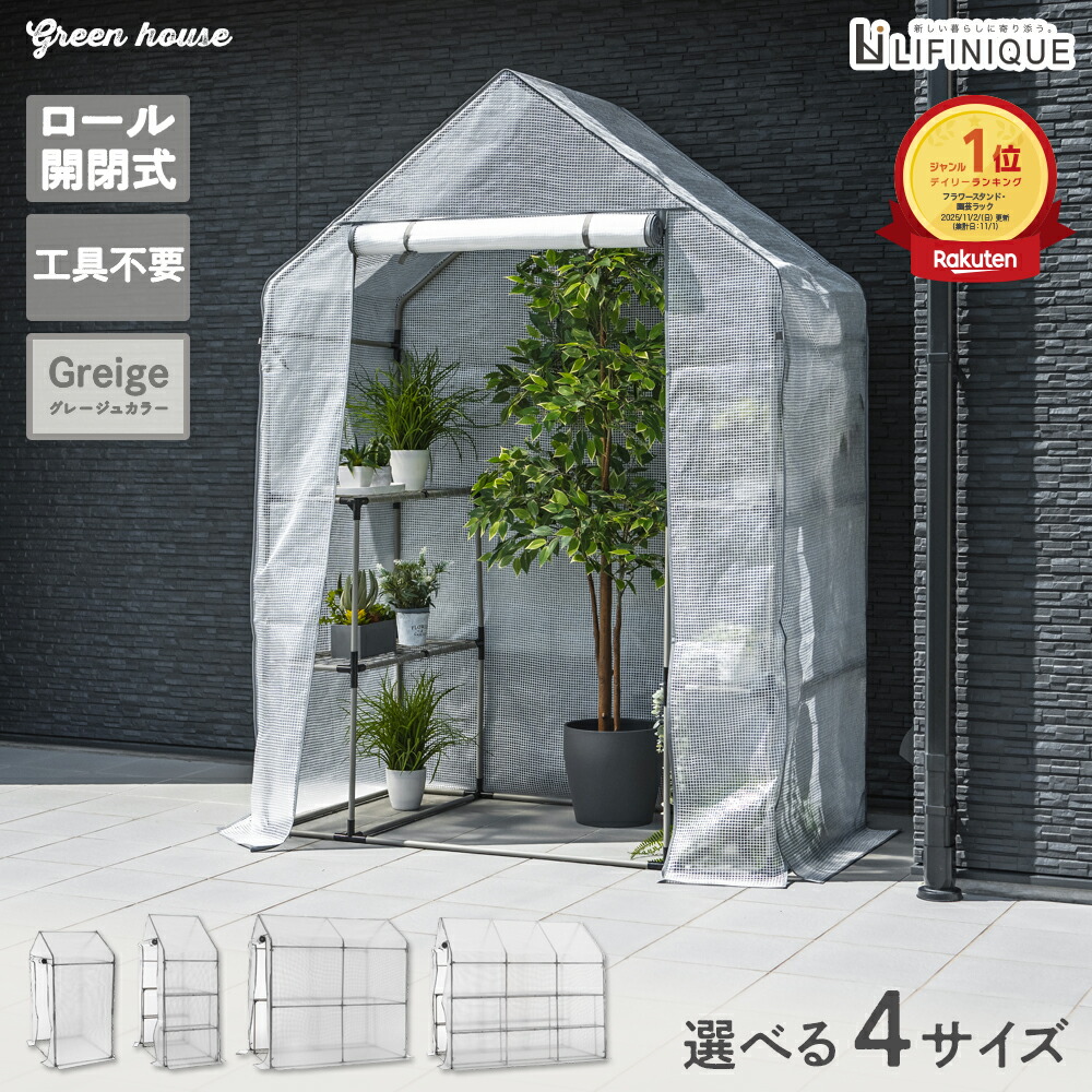 楽天市場】【大感謝祭 / 最大50%OFF / 〜1月5日まで】【ビニール温室 2