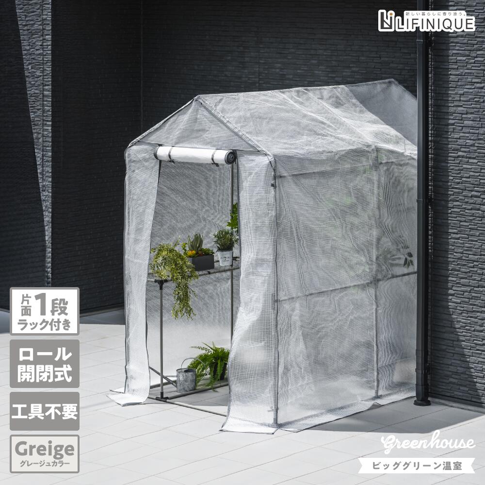 楽天市場】簡易 ビニール 温室 菜園 小 幅 99cm ビニール ハウス