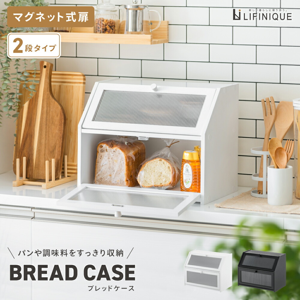 楽天市場】BREA ブレッドケース パンケース ガラス扉 調味料ケース